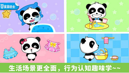 行为认知APP开发 培养宝宝的独立性 行为认知APP开发 培养宝宝的独立性