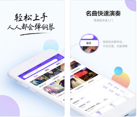 智能钢琴软件开发 私人学琴教师