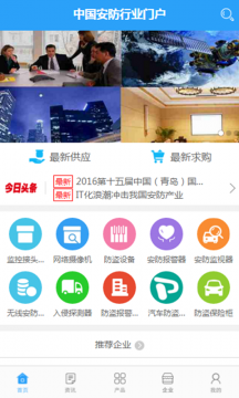 中国安防软件开发产品实用性有待提高
