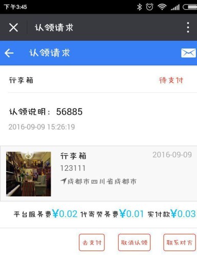 失物招领APP开发 失主可快速找到重要物品 失物招领APP开发 失主可快速找到重要物品