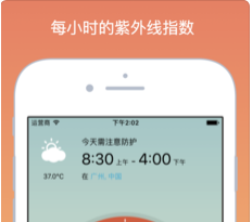 一款科学的检测紫外线软件开发 一款科学的检测紫外线软件开发