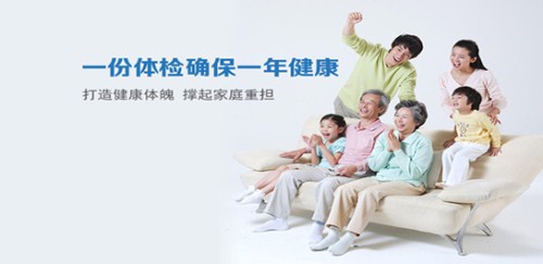 在线体检APP开发 身体健康时刻关注 在线体检APP开发 身体健康时刻关注