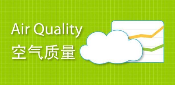 空气质量发布APP开发 精细化城市的预报 空气质量发布APP开发 精细化城市的预报