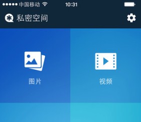 开发私密空间APP实用性分析 开发私密空间APP实用性分析
