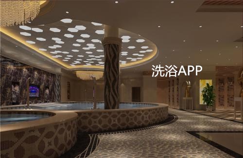 洗浴app开发对于养生保健行业作用是什么 洗浴app开发对于养生保健行业作用是什么