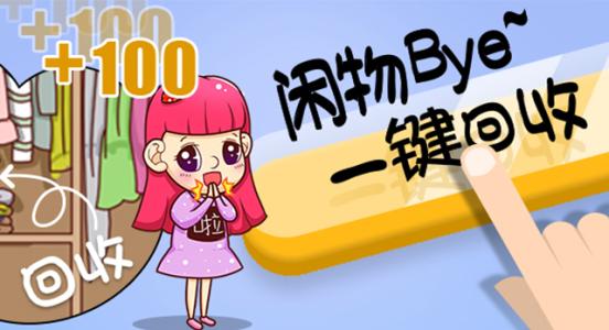 闲置物品积分交易APP开发 好玩交易币推动 闲置物品积分交易APP开发 好玩交易币推动