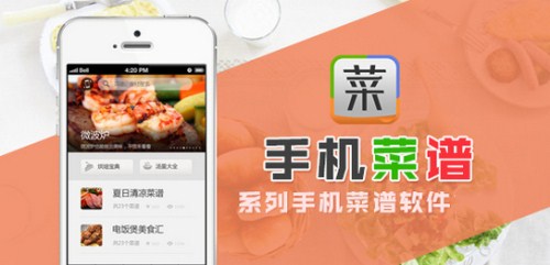 2018年菜谱软件开发排行榜 2018年菜谱软件开发排行榜