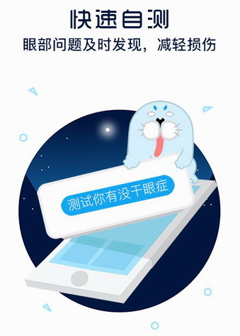 开发类似护眼宝APP需具备哪些功能模块
