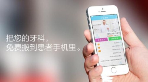 牙科APP开发 为牙齿健康保驾护航 牙科APP开发 为牙齿健康保驾护航