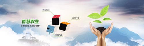 正在流行的智慧农业APP开发 正在流行的智慧农业APP开发