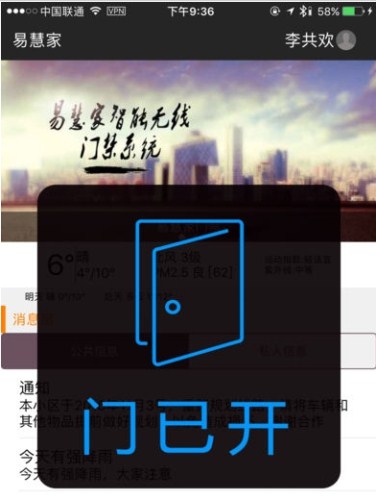 小区门禁app开发形同虚设吗 小区门禁app开发形同虚设吗