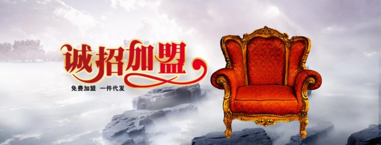 连锁加盟APP开发 资源一手掌控