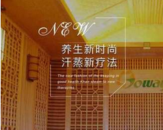 汗蒸app开发 养生瘦身有办法 汗蒸app开发 养生瘦身有办法