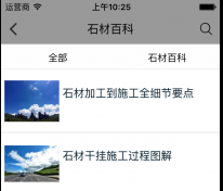 石材原料APP开发改变办公模式 石材原料APP开发改变办公模式