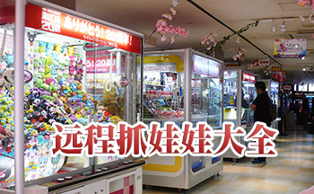 线上抓娃娃APP开发代币模设置 线上抓娃娃APP开发代币模设置