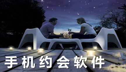 开发一款浪漫约会软件有助于放松身心 开发一款浪漫约会软件有助于放松身心