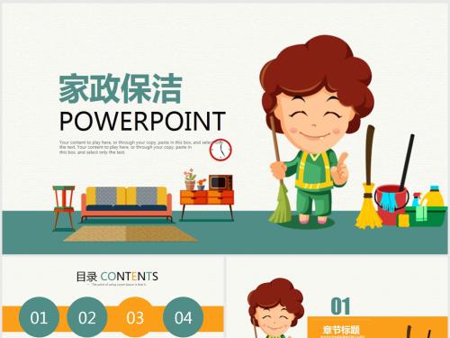 家政保洁APP开发前景分析