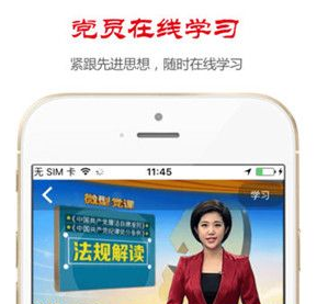 党员教育APP开发 促进党员思想进步