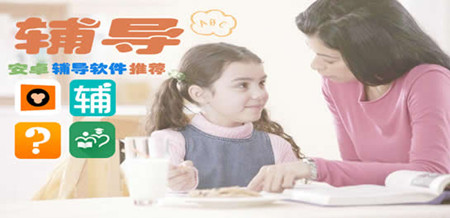 辅导班app软件开发 体验专业教学服务