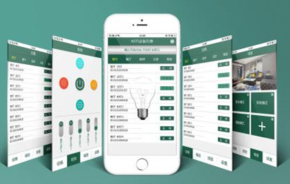 做好智能家居APP开发三个标准