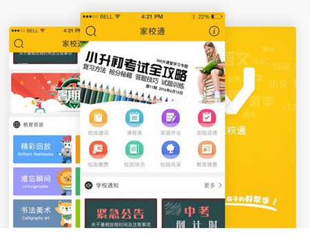 开发教务管理app可达成什么需求 开发教务管理app可达成什么需求