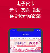 邀请函制作app开发迷人功能点