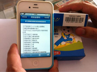 药品追溯码查询app开发 维护人民真实利益 药品追溯码查询app开发 维护人民真实利益