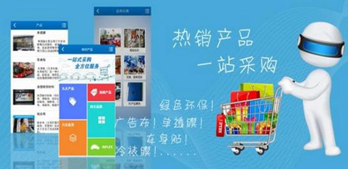 智能采购APP开发 一键轻松采购 智能采购APP开发 一键轻松采购