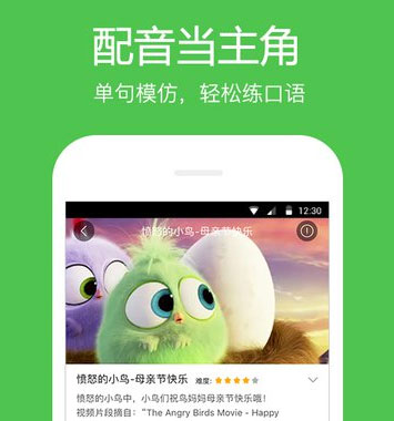 开发英语影视配音app 打造完善学习系统