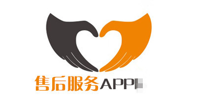 售后服务APP开发 化解销售麻烦 售后服务APP开发 化解销售麻烦