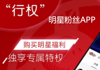 粉丝app开发 随时关注动态 粉丝app开发 随时关注动态