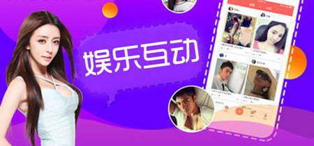 浅析娱乐互动app开发崛起缘由 浅析娱乐互动app开发崛起缘由