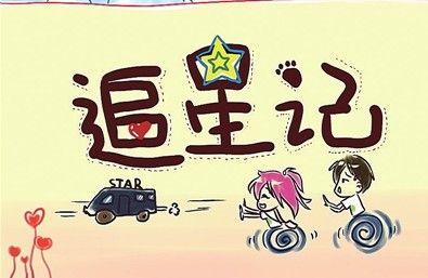 追星小程序开发让你不花钱追星