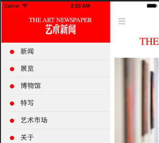 开发艺术新闻APP有哪几个功能特性 开发艺术新闻APP有哪几个功能特性