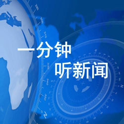 开发听新闻APP软件功能有什么特色