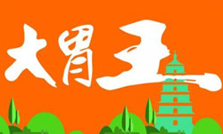 APP开发公司有趣的大胃王比赛