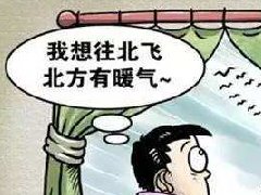 采暖补贴APP开发 线上一键申报