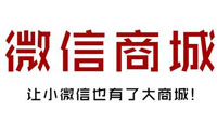微信公众号商城开发重要性分析 微信公众号商城开发重要性分析