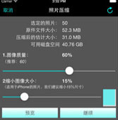 图片压缩APP开发 神器在手一切都有 图片压缩APP开发 神器在手一切都有