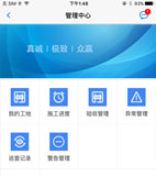 工程流程管理APP开发 避开物料浪费现象
