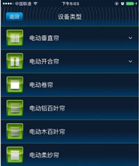 一款智能窗帘APP开发具备功能点有哪些