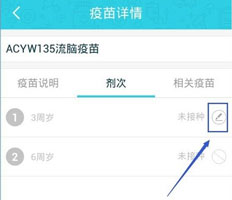 宝宝疫苗接种APP开发 新手爸妈好帮手 宝宝疫苗接种APP开发 新手爸妈好帮手