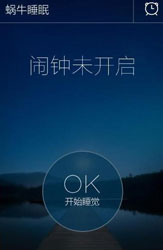 开发睡眠软件帮助诱导进入睡眠状态 开发睡眠软件帮助诱导进入睡眠状态