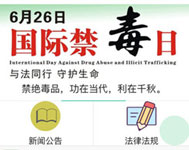 开发禁毒课堂APP加强思想教育 开发禁毒课堂APP加强思想教育