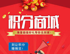 微信积分商城开发能为91直播
带来什么 微信积分商城开发能为91直播
带来什么