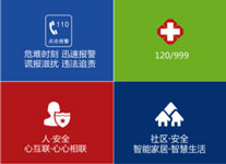 开发一键报警app帮助紧急时刻报警 开发一键报警app帮助紧急时刻报警