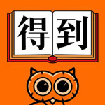 开发类似得到app软件具备哪些特色 开发类似得到app软件具备哪些特色