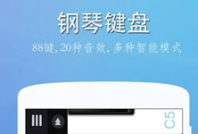 开发一个钢琴APP需具备哪些条件