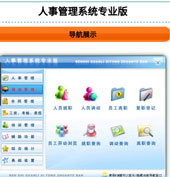 人事管理APP开发 便捷高效管理