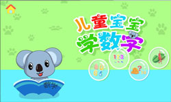 儿童陪学APP开发 孩子的作业再也不担心 儿童陪学APP开发 孩子的作业再也不担心